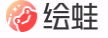 绘蛙